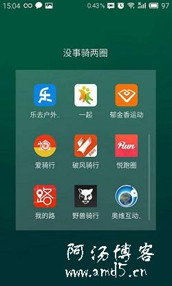 行者、黑鳥、野獸、騎記四款APP測評，有圖有數據有真相
