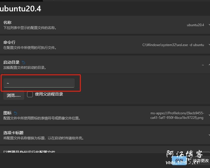 Terminal打開Ubuntu報(bào)錯(cuò)“系統(tǒng)找不到指定的文件”