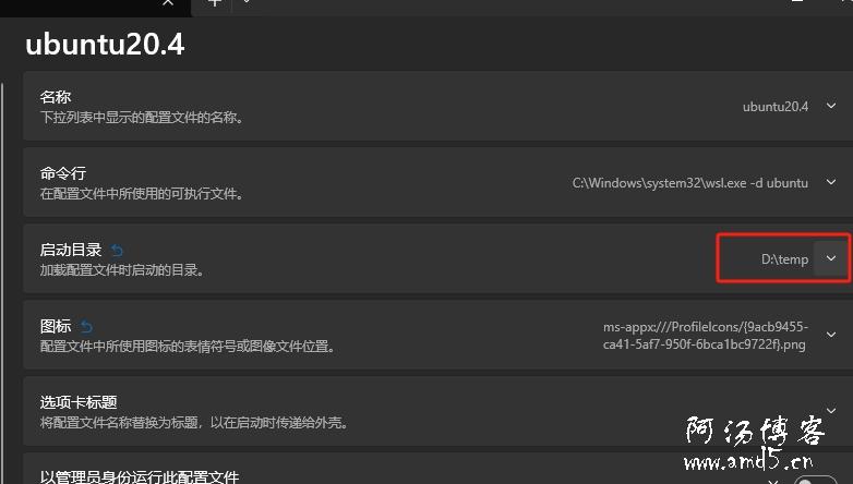 Terminal打開Ubuntu報(bào)錯(cuò)“系統(tǒng)找不到指定的文件”