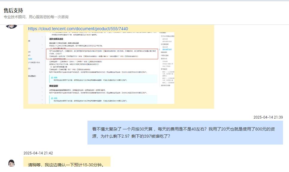 為什么云商的退款公式都那么復(fù)雜？