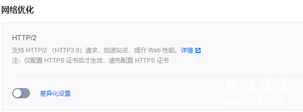 騰訊云EdgeOne導(dǎo)致的請(qǐng)求400錯(cuò)誤解決辦法